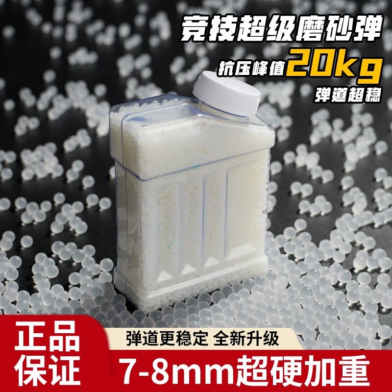 thumbnail for Super frosted bomb absorbent bomb 7-8mm super hard egg toy soaking water drop pressure resistance 20KG hardened weighted pure milky white