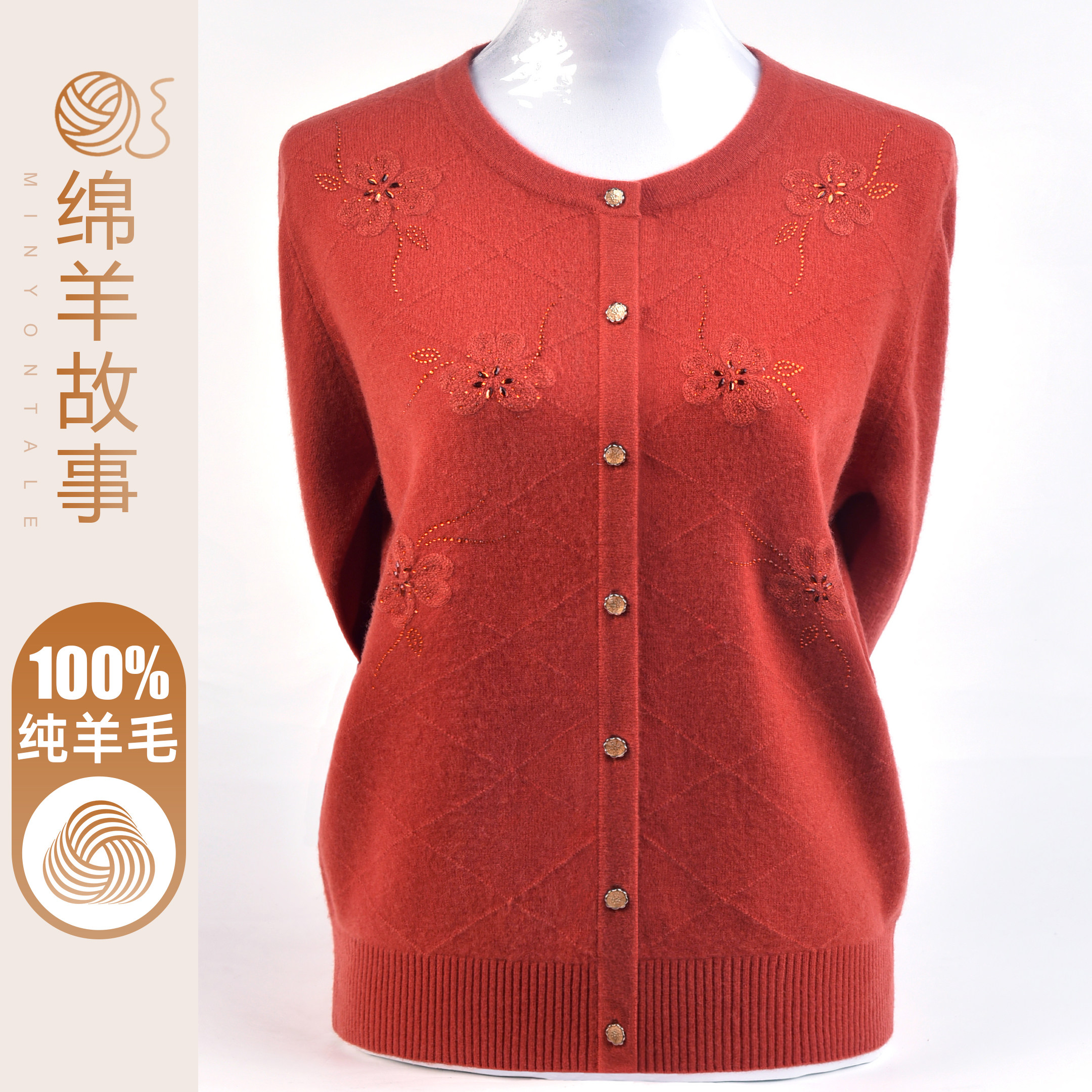 洋气妈妈100%纯羊毛开衫外套