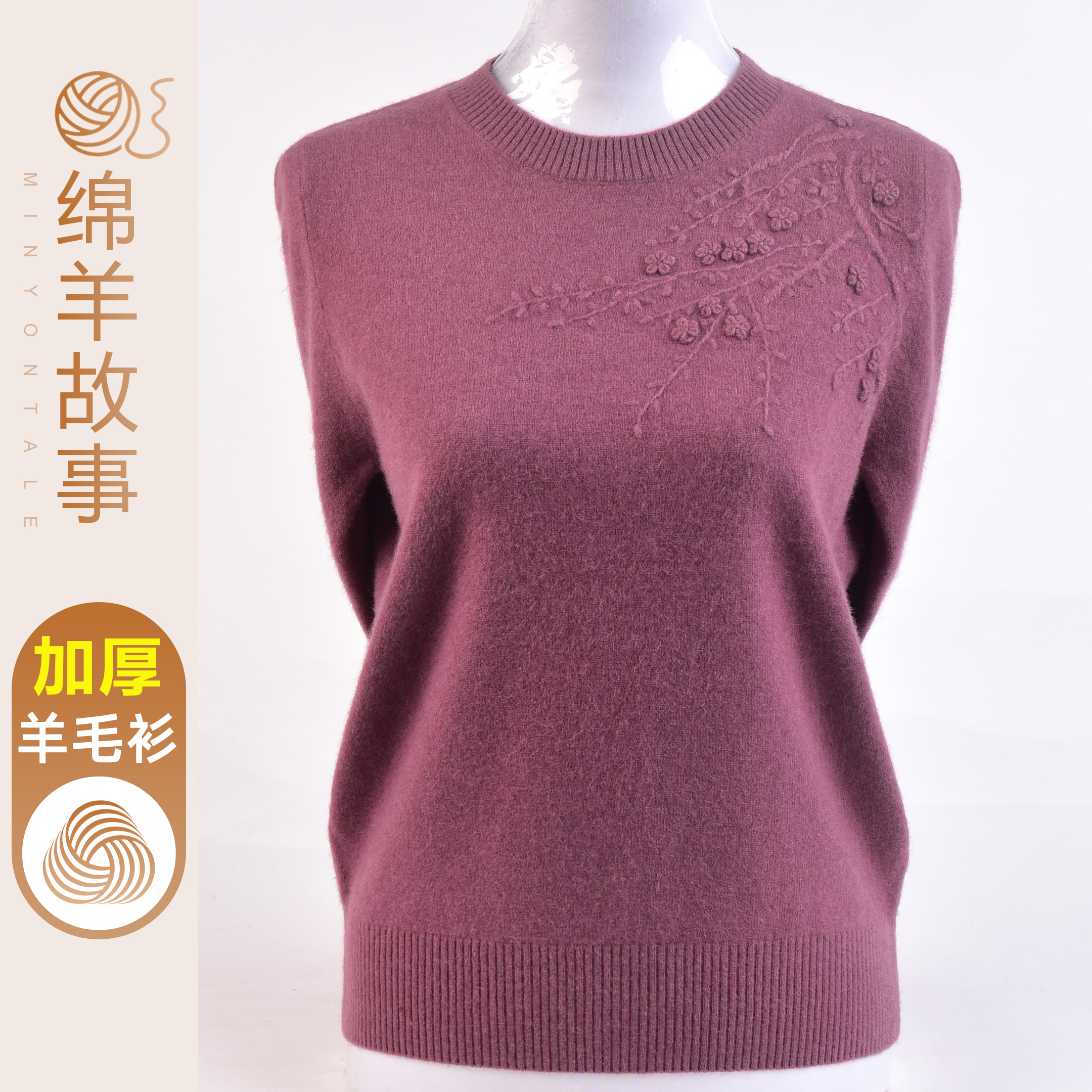 妈妈装圆领加厚羊毛衫毛衣