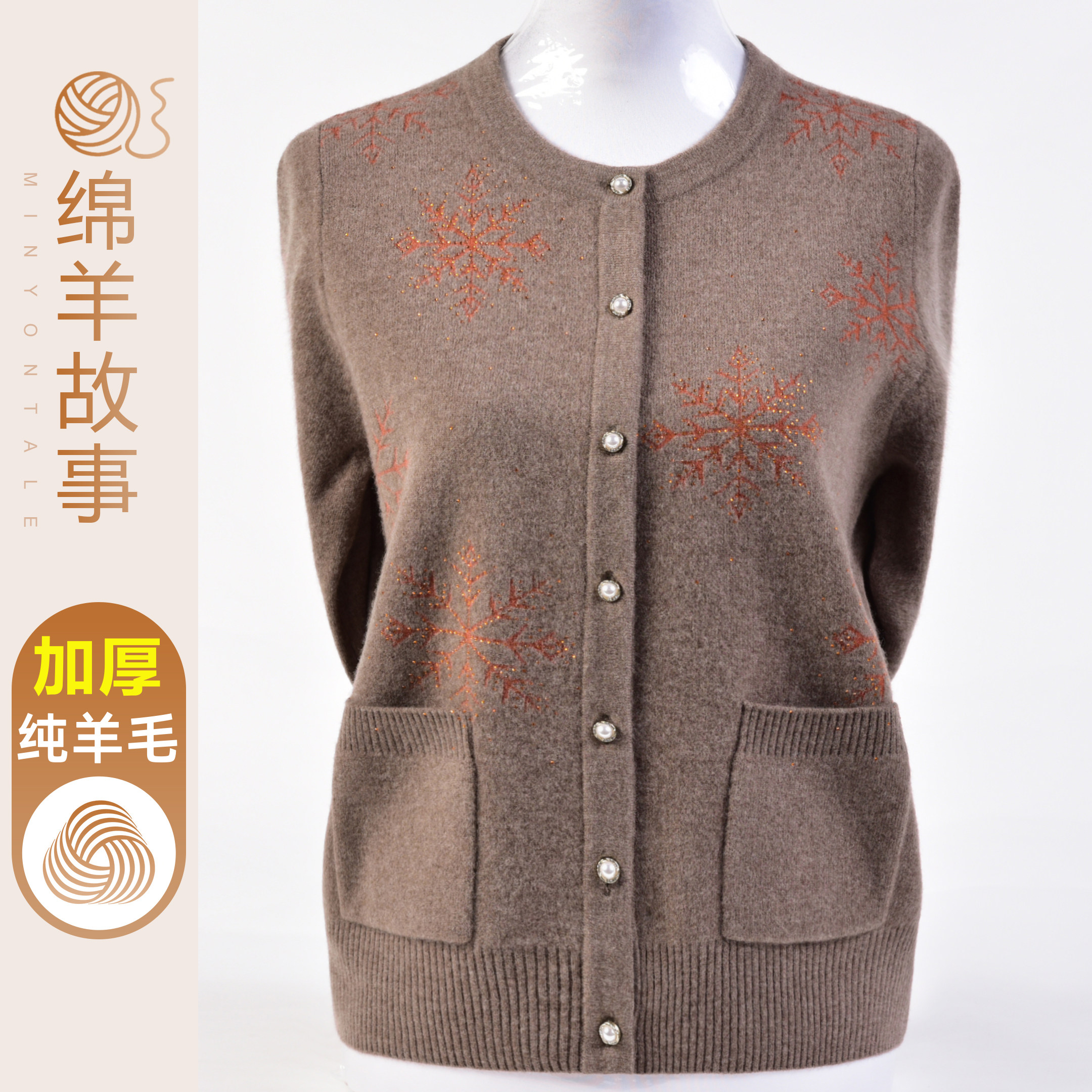 时尚妈妈装秋冬宽松圆领毛衣加厚外套100%纯羊毛衫女中老年人开衫