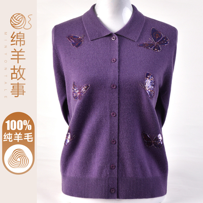 洋气妈妈100纯羊毛开衫