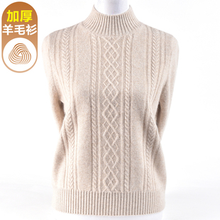 加厚妈妈羊毛保暖打底衫中年女士秋冬装套头半高领绞花毛衣针织衫