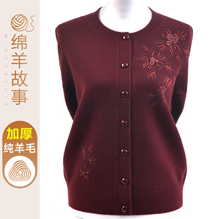 中老年100纯羊毛衫女保暖圆领加厚妈妈开衫宽松秋冬大码毛衣外套