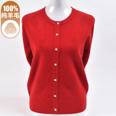 外套100%纯羊毛打底衫 红色婚宴毛衣开衫 年服系列 本命年妈妈装