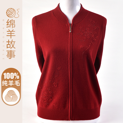 洋气妈妈100纯羊毛衫外套