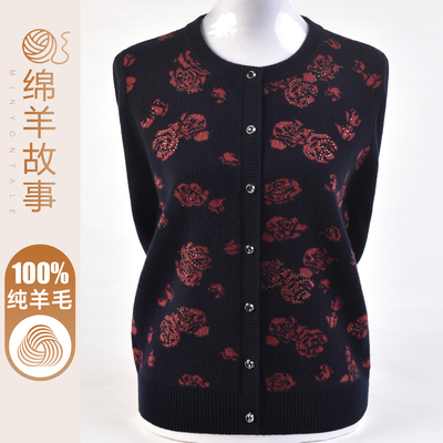 高贵妈妈装100%绵羊毛开衫外套