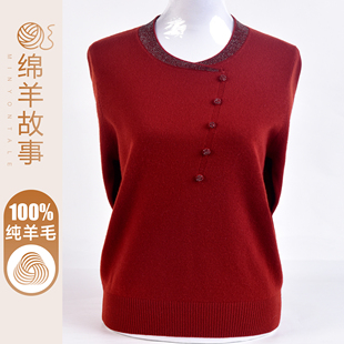高档安哥拉红色100纯羊毛衫女秋冬圆领毛衣洋气妈妈针织打底上衣