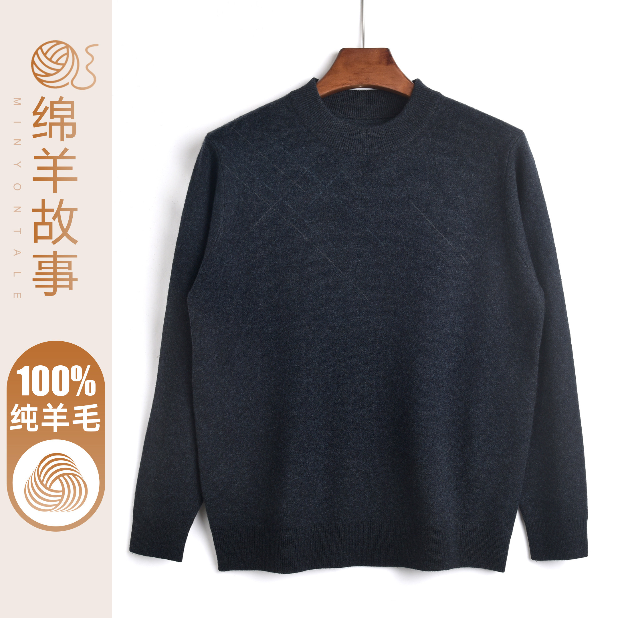 中年爸爸100纯羊毛衫毛衣