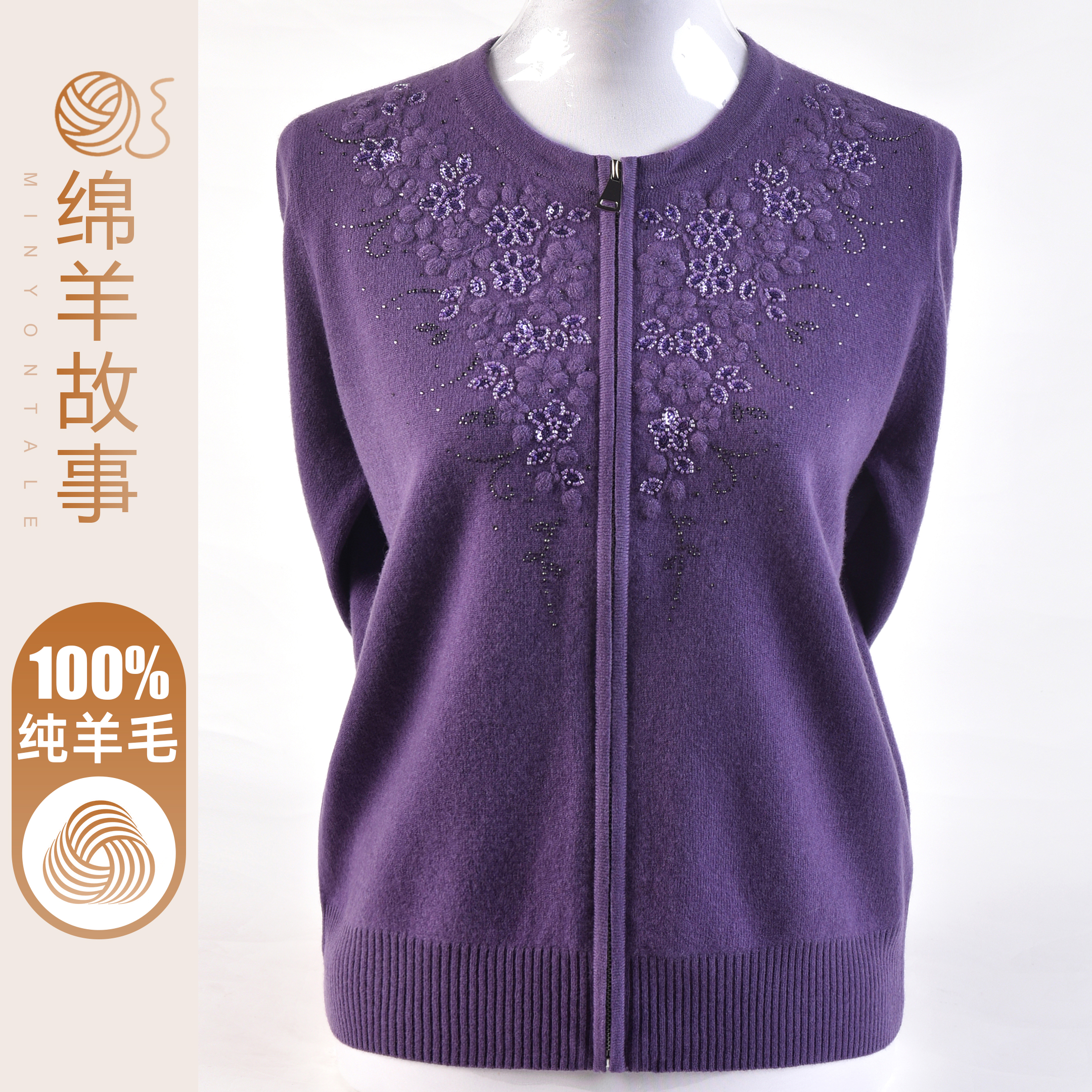 秋冬新款100纯羊毛衫毛衣外套