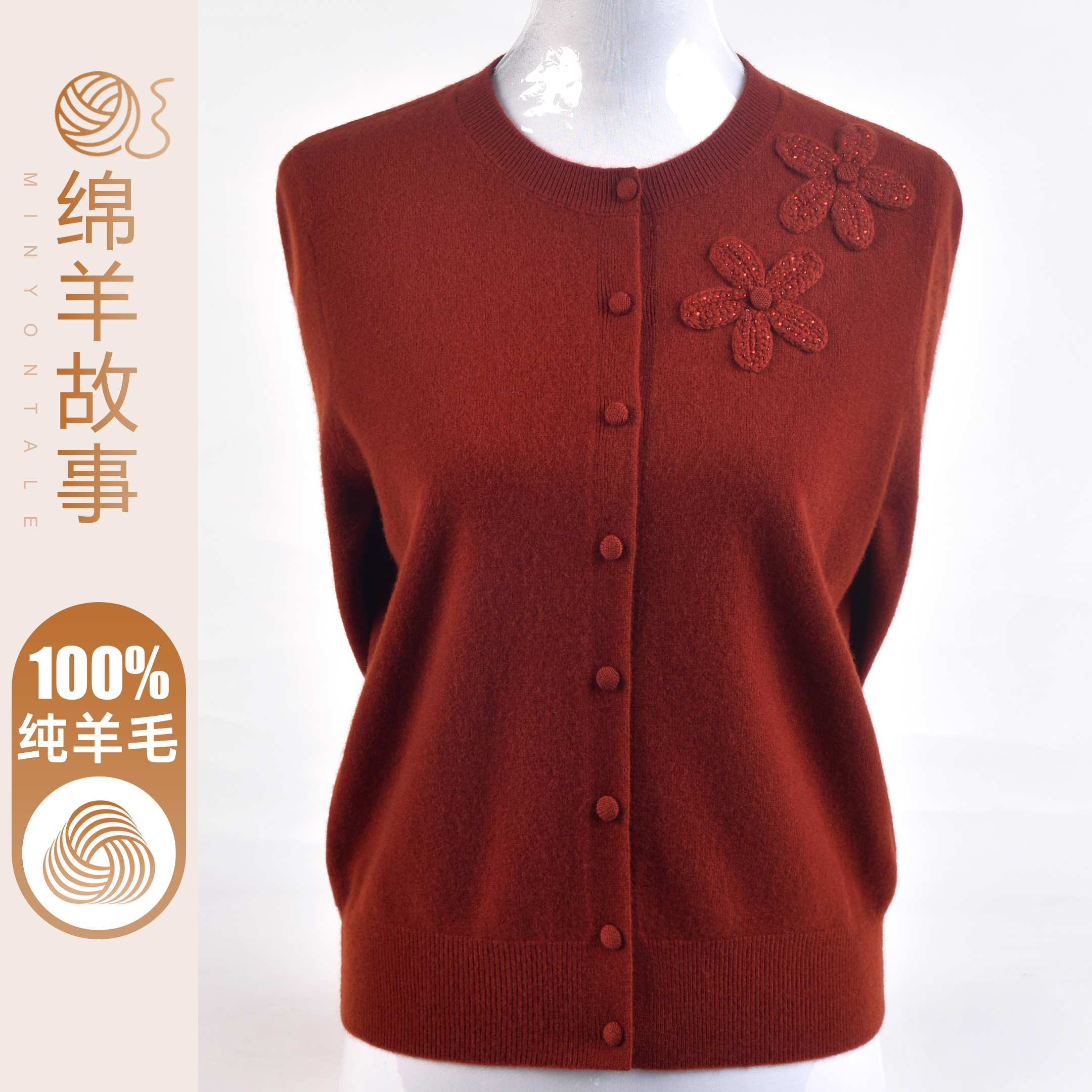 洋气中年妈妈100%纯羊毛毛衣外套