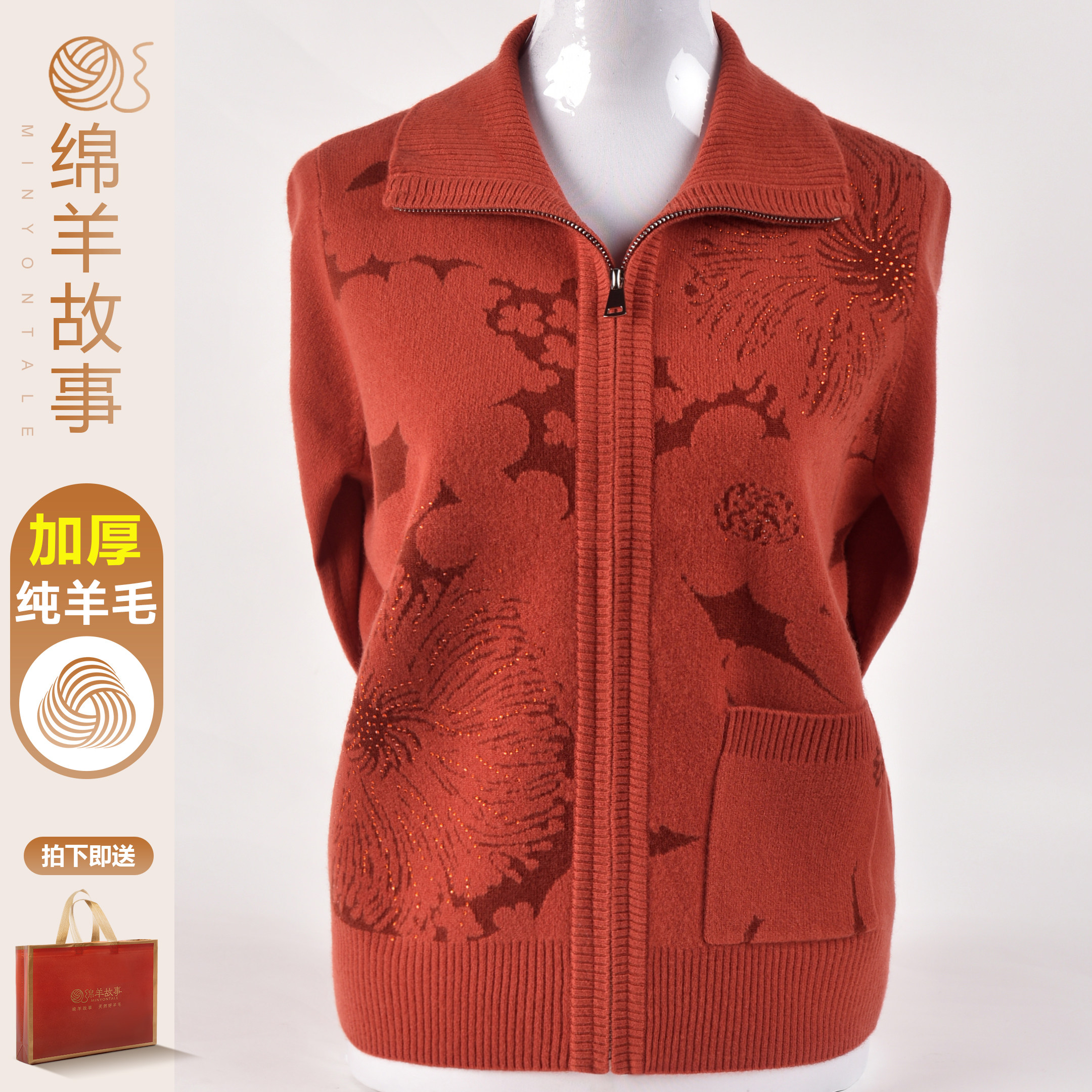 100%纯羊毛中老年人女装针织衫洋气妈妈秋装绣花毛衣拉链开衫外套