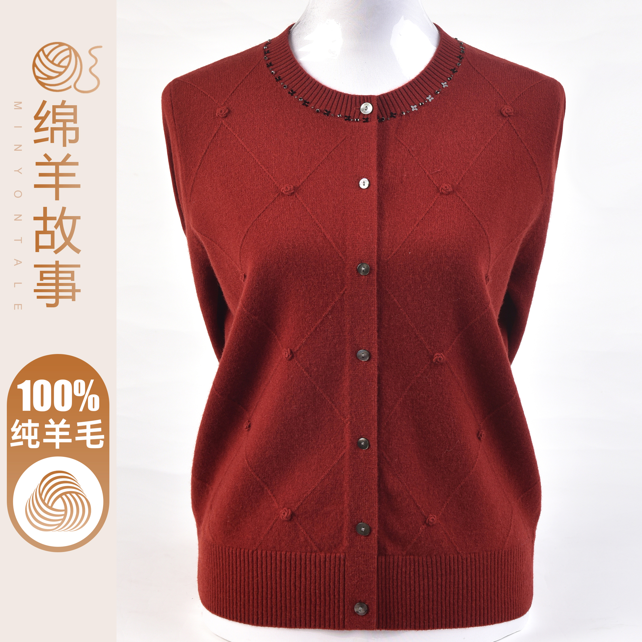 时尚妈妈秋冬洋气100纯羊毛衫