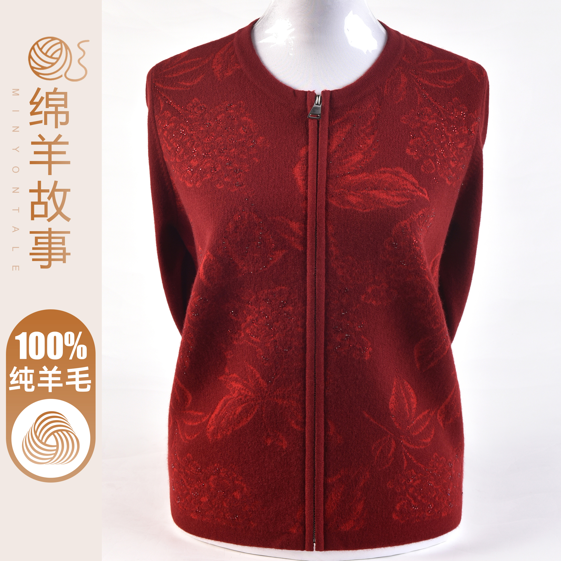 洋气妈妈100%纯羊毛加厚外套