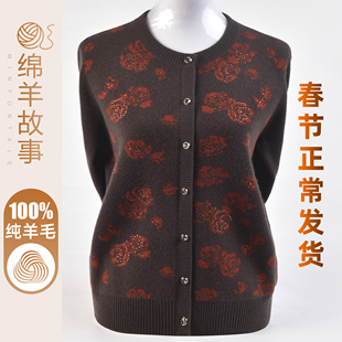 2025秋冬新款100纯羊毛衫中老年妈妈开衫大码宽松针织衫毛衣外套