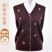 时尚 中老年100纯羊毛开衫 女秋冬V领高端品牌妈妈外搭针织毛衣外套