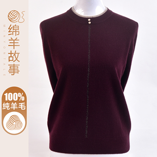 100纯羊毛衫女圆领宽松上衣2025秋冬新款妈妈内搭打底衫套头毛衣