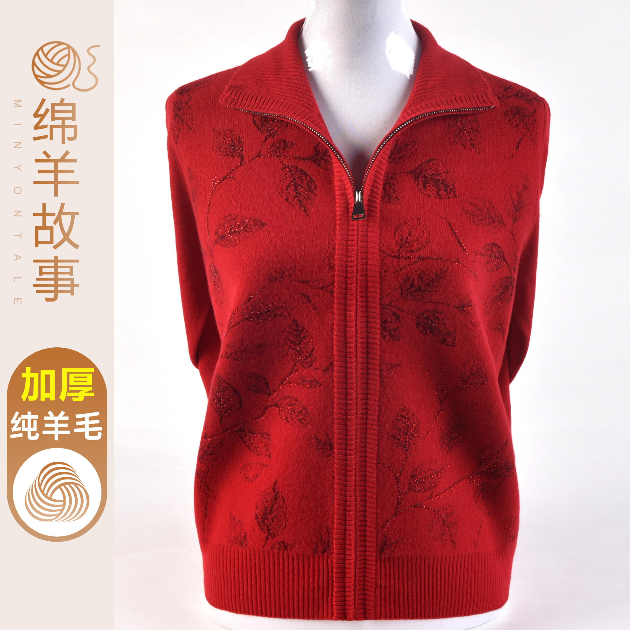 高端100%纯羊毛衫女秋冬宽松加厚毛衣外套中老年人妈妈装针织开衫