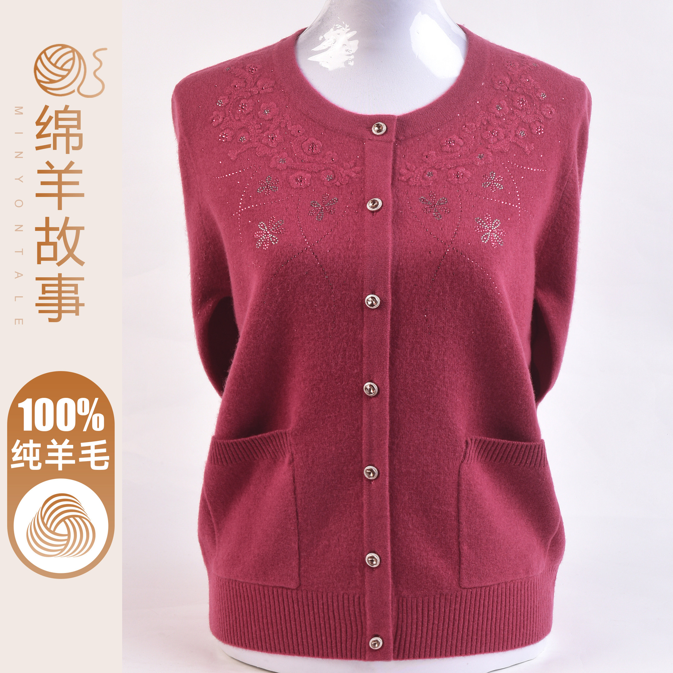 纯羊毛妈妈装秋冬针织衫洋气开衫50多岁中老年女母亲衣服上衣高贵,女装/女士精品,中老年女装,淘宝优惠券,粉丝福利购,淘宝优惠卷