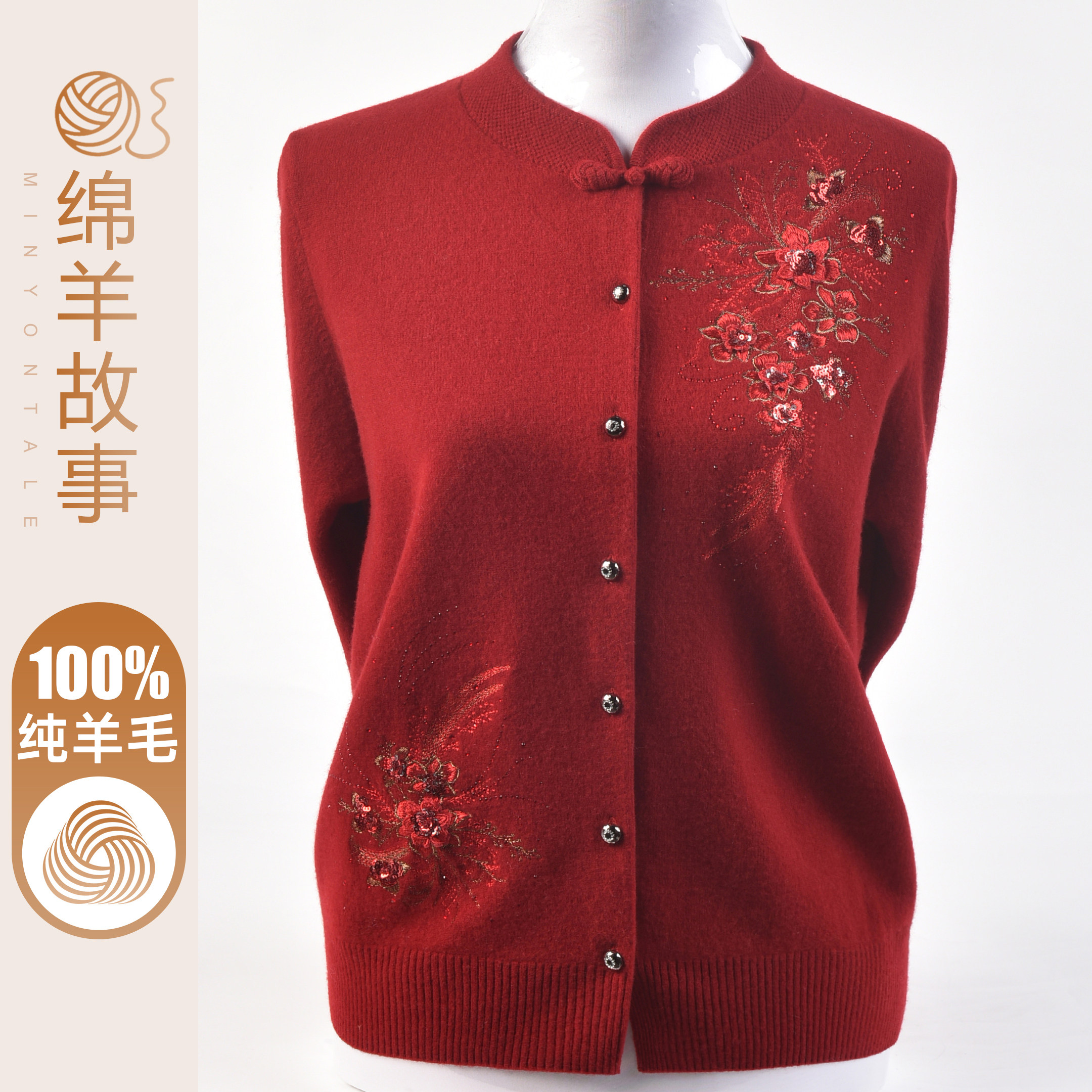 高贵妈妈100纯羊毛衫新中式红色针织开衫中老年人喜婆婆毛衣外套,女装/女士精品,中老年女装,淘宝优惠券,粉丝福利购,淘宝优惠卷