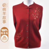 红色针织开衫 高贵妈妈100纯羊毛衫 新中式 中老年人喜婆婆毛衣外套
