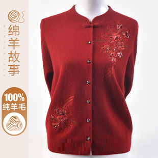 高贵妈妈100纯羊毛衫新中式红色针织开衫中老年人喜婆婆毛衣外套