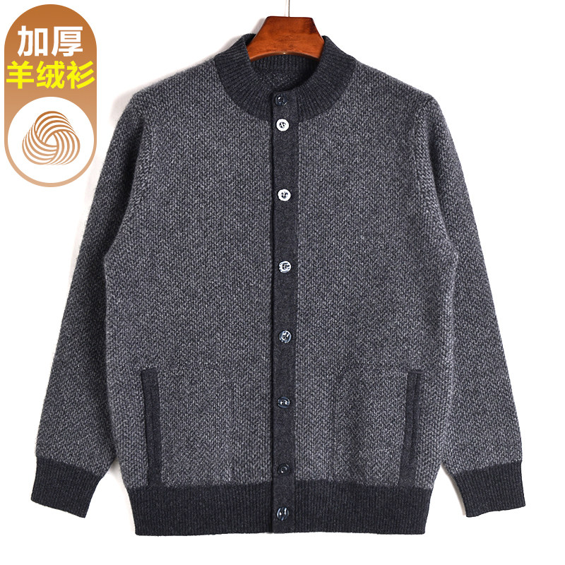 秋冬新款加厚中老年人羊毛衫外套男爸爸装毛衣爷爷针织衫羊绒开衫