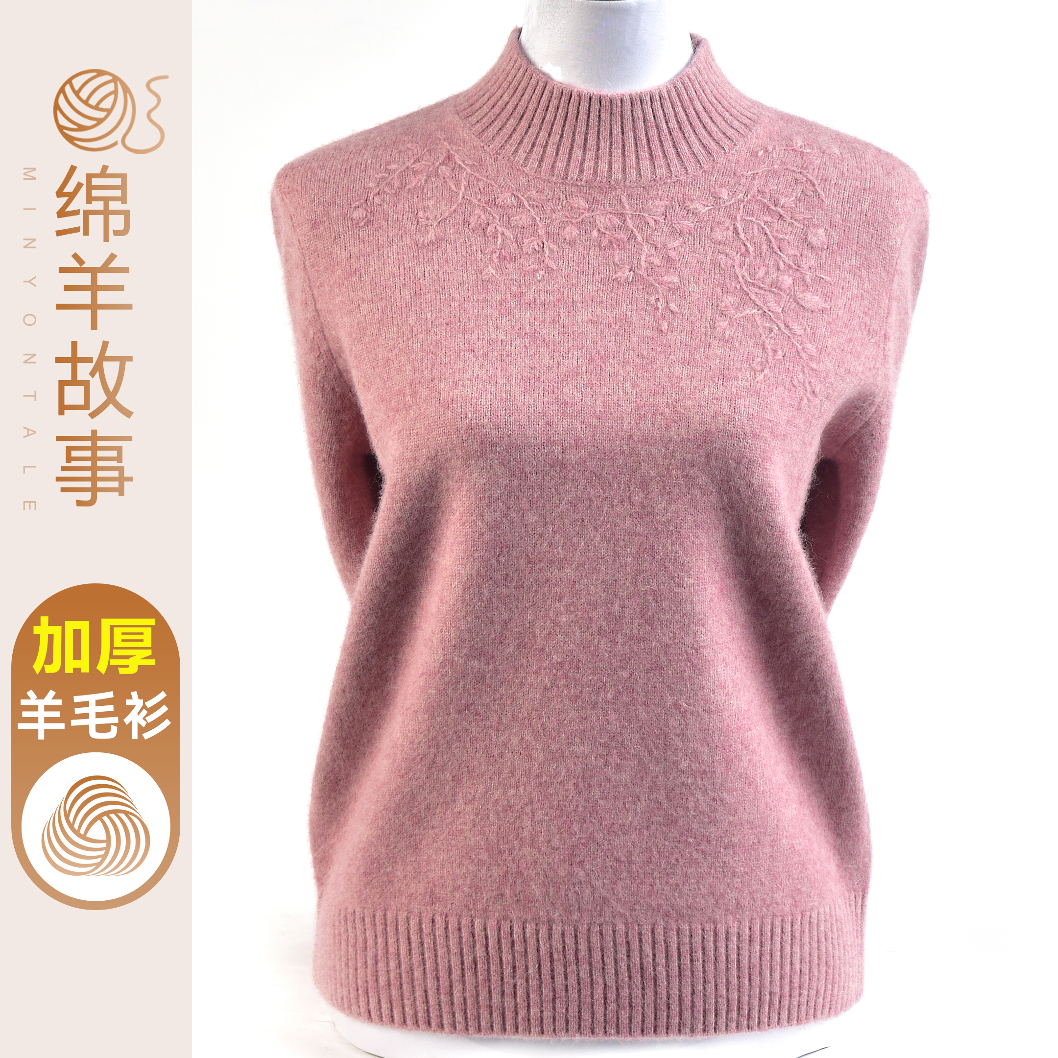 半高领加厚纯色中年妈妈羊毛衫