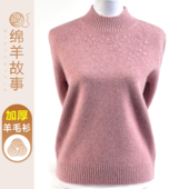 妈妈针织保暖打底衫 纯色中年羊毛衫 毛衣女秋冬半高领加厚大码 上衣