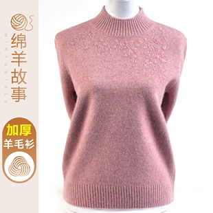 纯色中年羊毛衫毛衣女秋冬半高领加厚大码妈妈针织保暖打底衫上衣