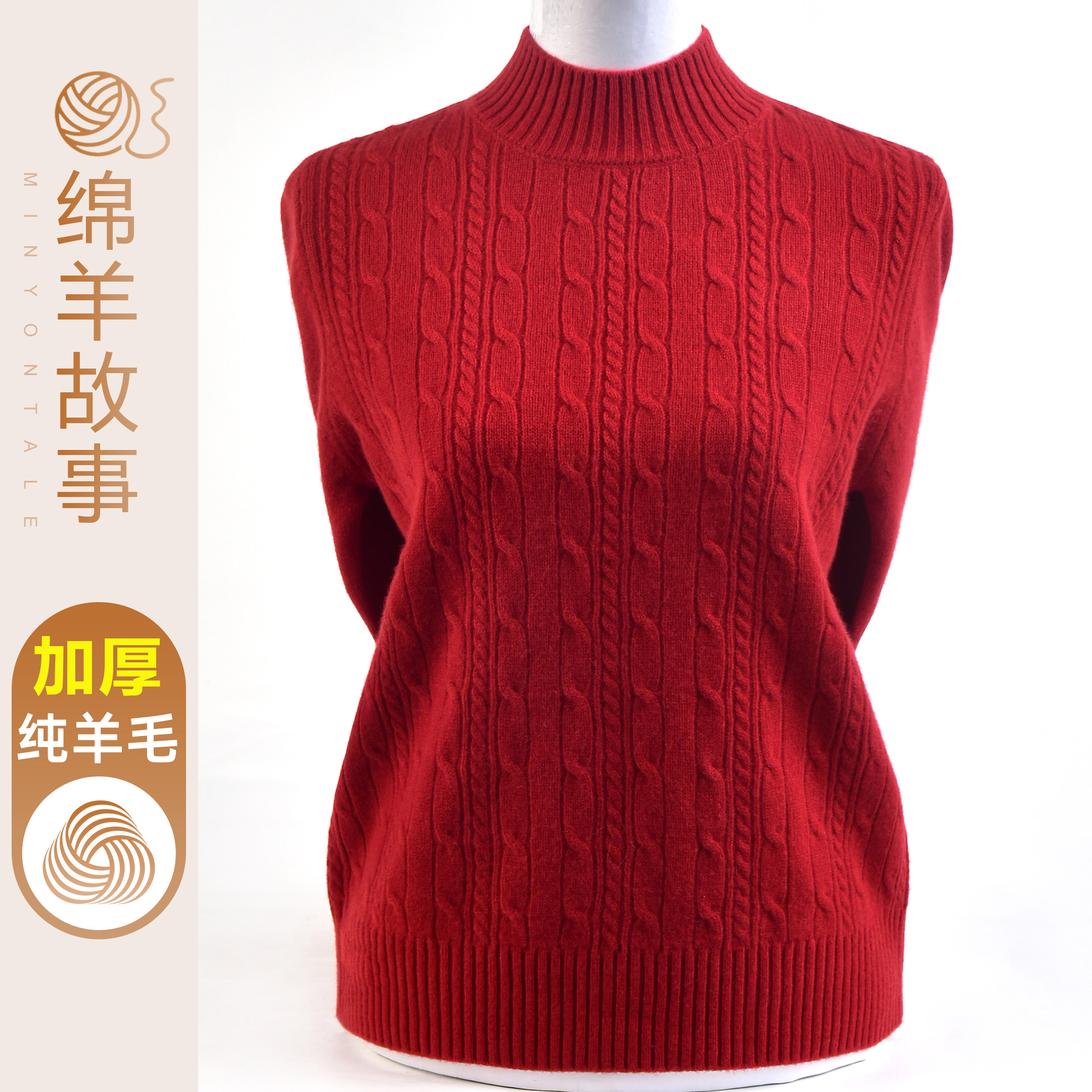 加厚100%纯羊毛衫女士秋冬半高领妈妈毛衣新款保暖针织打底衫上衣,女装/女士精品,中老年女装,淘宝优惠券,粉丝福利购,淘宝优惠卷