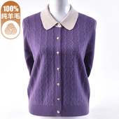 年轻妈妈装 中年女士毛衣小外套 洋气100%纯羊毛针织开衫 秋冬装 新款