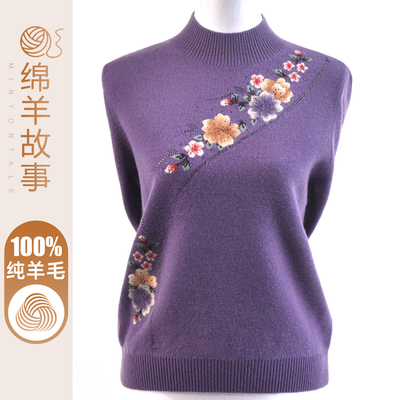 100纯羊毛衫女中老年妈妈装
