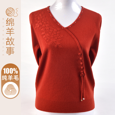 洋气妈妈100%纯羊毛衫毛衣