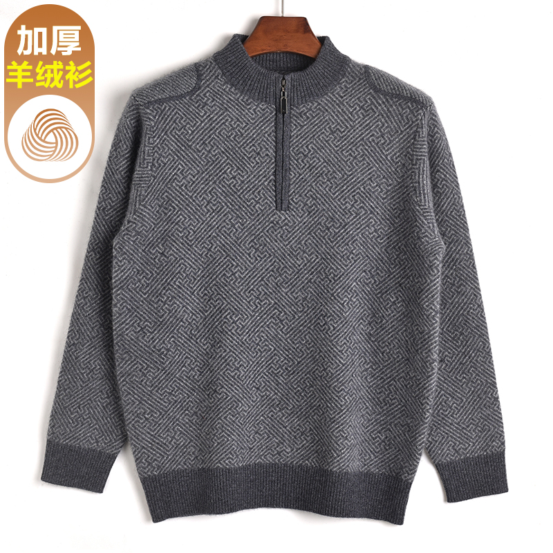中年男装半高领毛衣爸爸羊毛衫