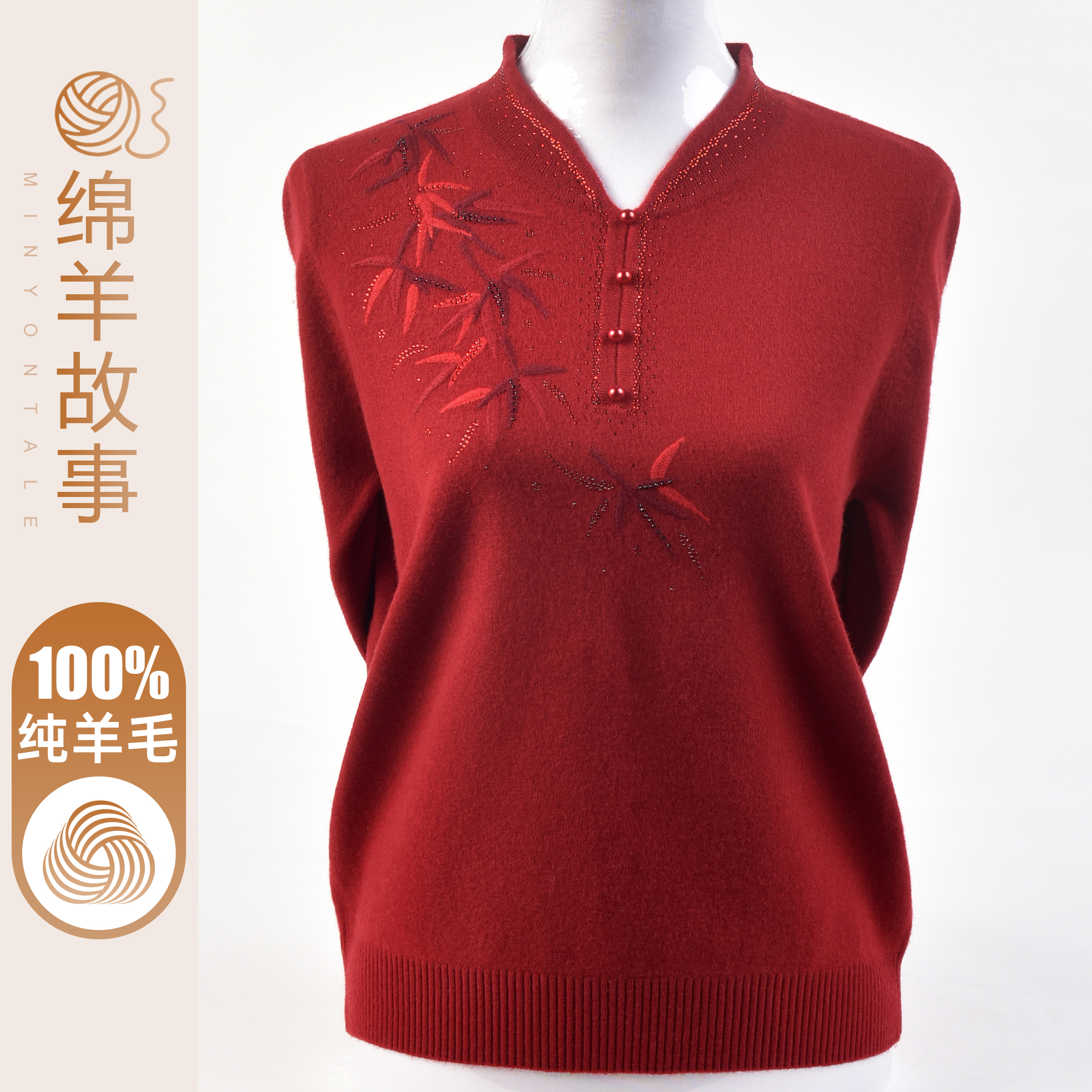 时尚妈妈装100%纯羊毛衫毛衣