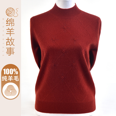 100纯羊毛打底衫妈妈半高领毛衣