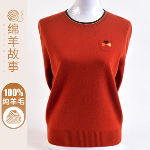 秋冬新款100%纯羊毛绒衫女妈妈装针织上衣圆领大码加厚毛衣打底衫