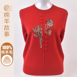 妈妈装100%纯羊毛衫新中式国风毛衣女秋冬中老年红色过年喜庆衣服
