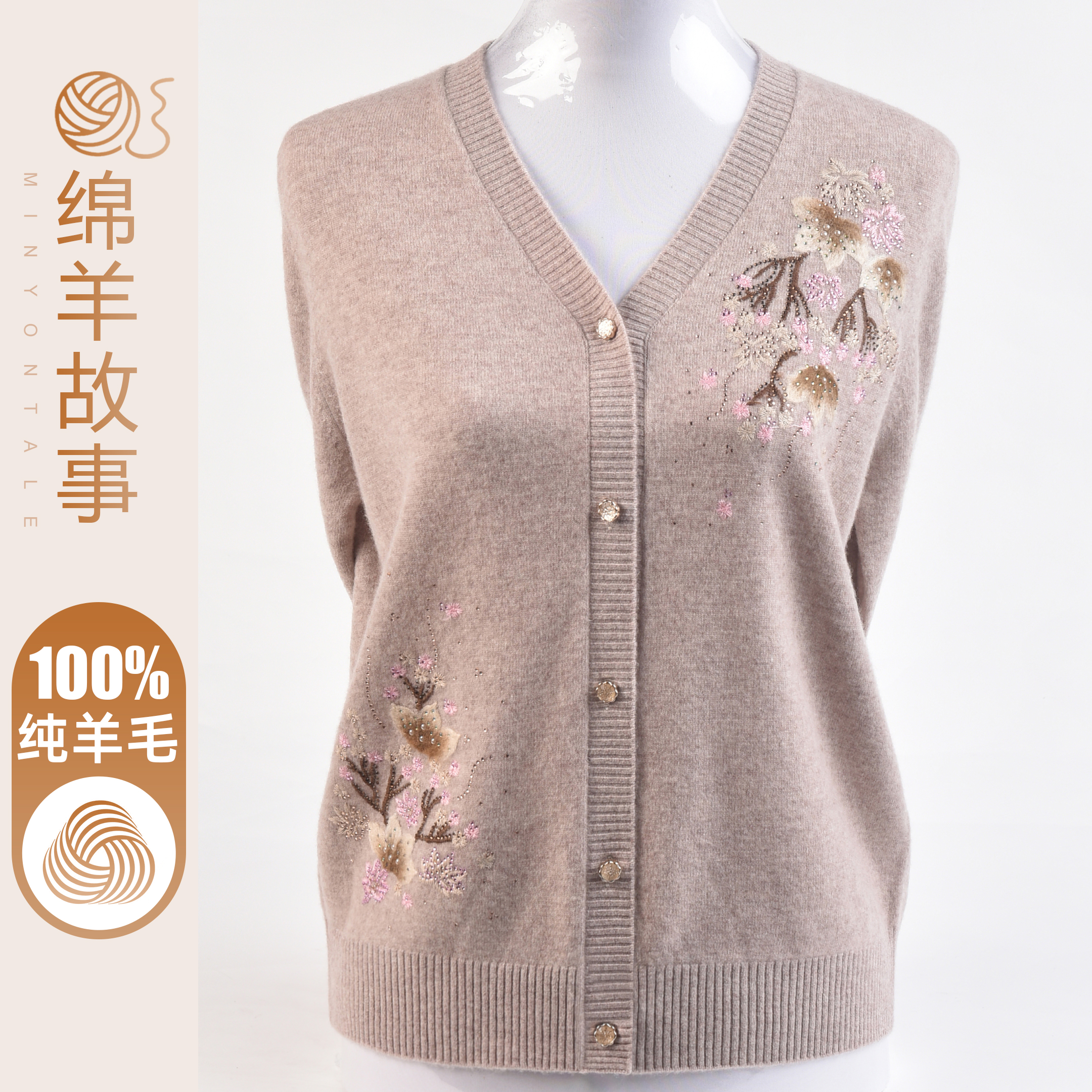 妈妈100%纯羊毛V领开衫