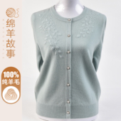 时尚 中年妈妈装 100纯羊毛中老年人针织衫 秋冬新款 毛衣小开衫 外套