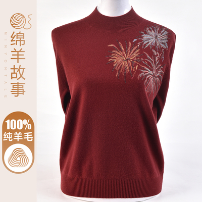 妈妈装100%纯羊毛衫毛衣