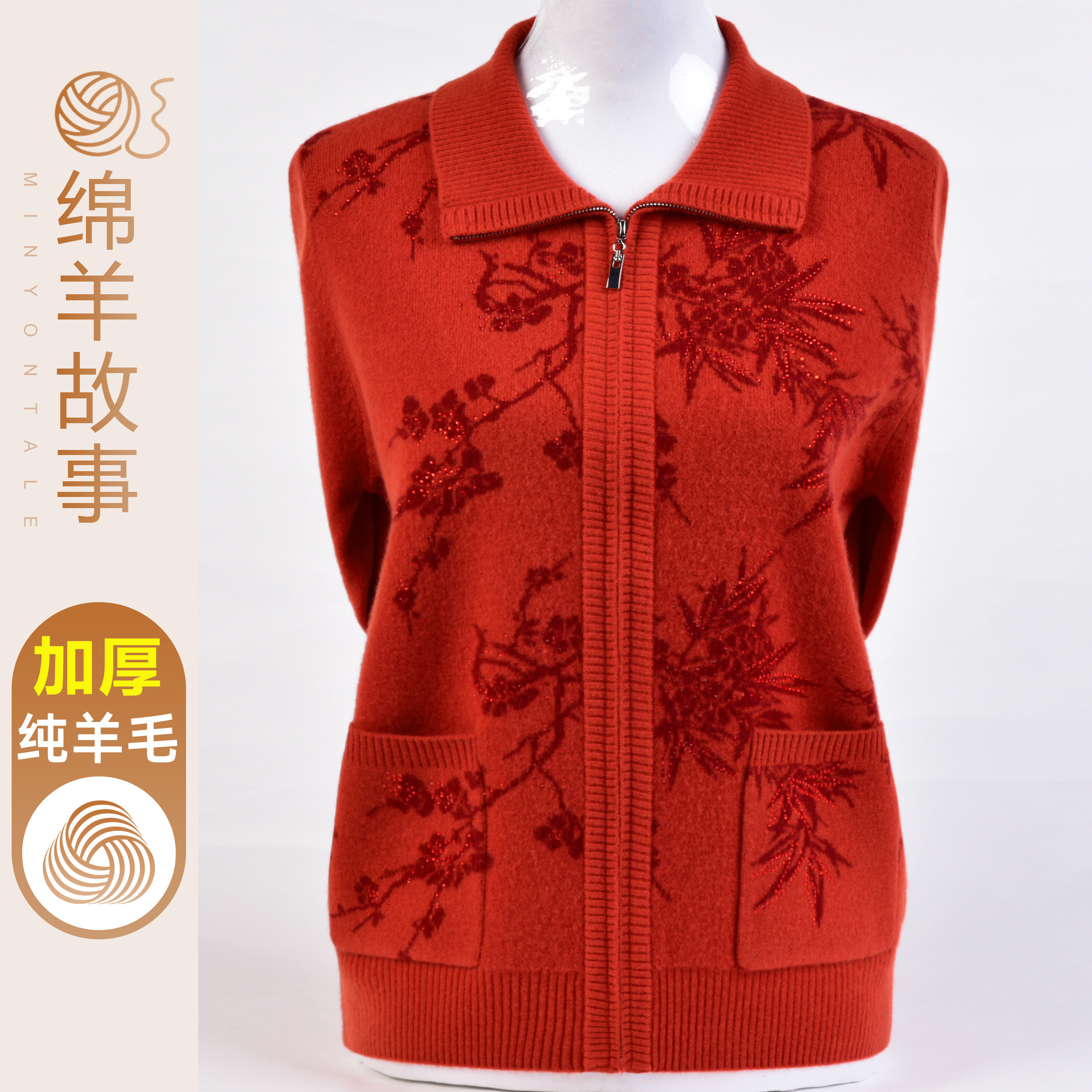 加厚100%纯羊毛妈妈秋冬新款拉链开衫女中老年翻领针织衫毛衣外套