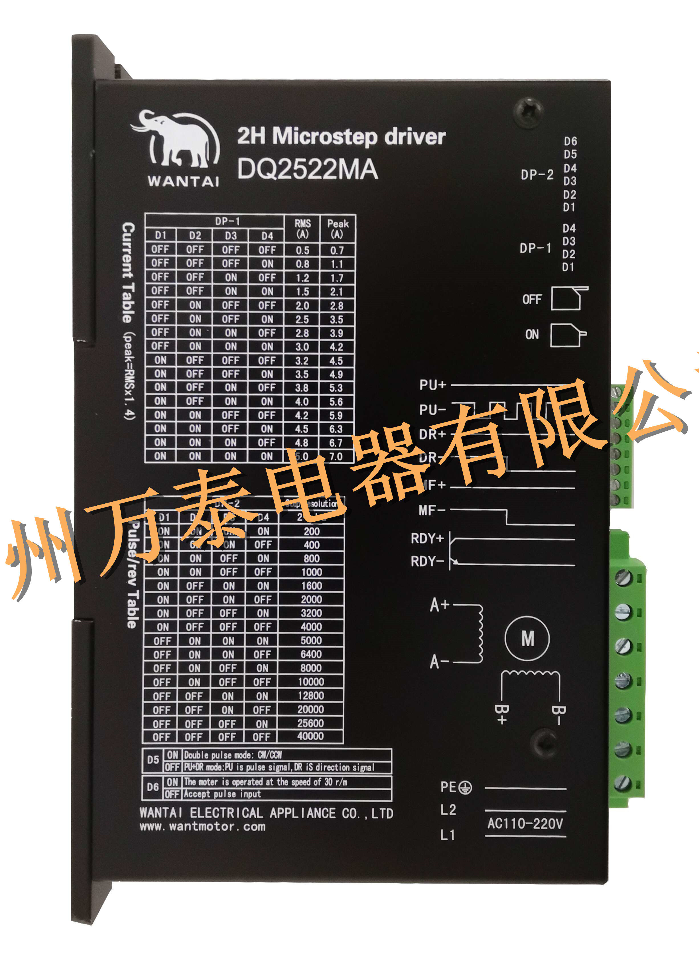 新款！DQ2522MA 二相步进电机驱动器 交直流两用  86,110系列  5A