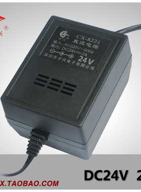 才兴直流全铜变压器 线性电源24V 适配器24V2A 变压器 DC24V 2A