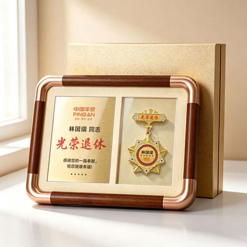 荣誉纪念章实木相框优秀员工入职表彰光荣退休定制公司周年纪念品