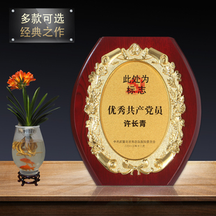 奖牌定做定制金箔荣誉光荣退休牌匾战友纪念牌商会挂牌木质授权牌