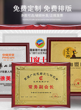 金箔商会牌不锈钢堆金胡桃木奖牌