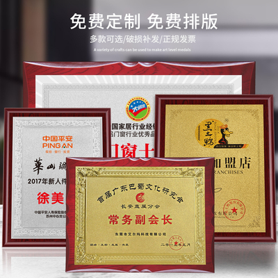 金箔商会牌不锈钢堆金胡桃木奖牌