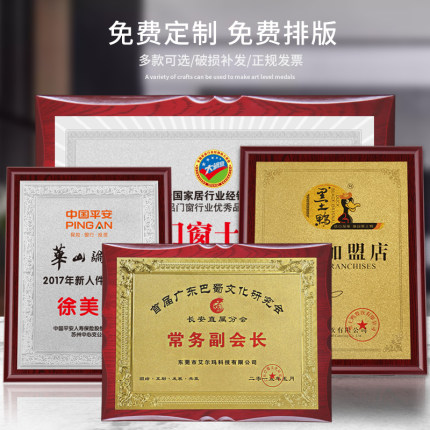 金箔奖牌木质授权牌钛金铜牌实木牌匾沙金不锈钢堆金仿胡桃木挂牌