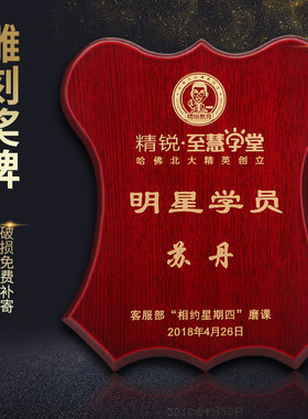 激光雕刻红木奖牌定制